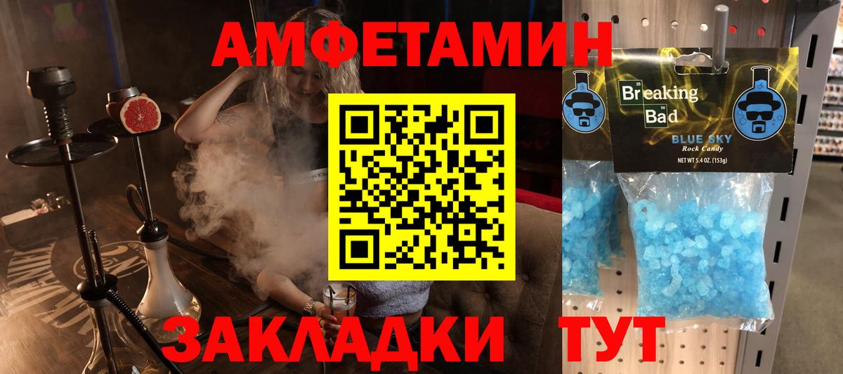 Amphetamine  Вход с VPN  Кострома  Amphetamine VHQ 