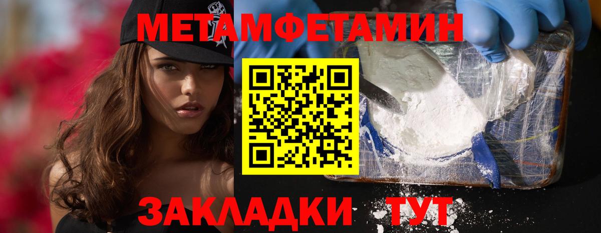 АМФЕТАМИН 97% Кострома