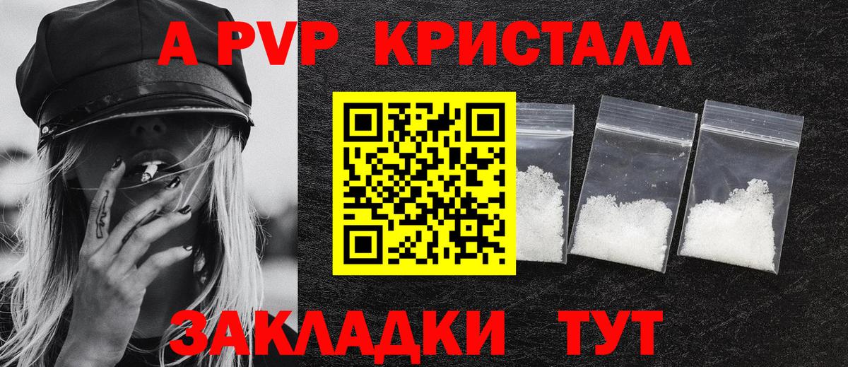 Alpha-PVP СК Кострома