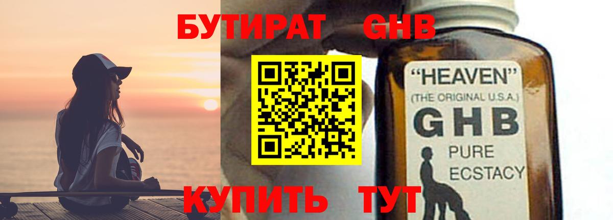 Кострома  Бутират  Вход с VPN  БУТИРАТ бутик 