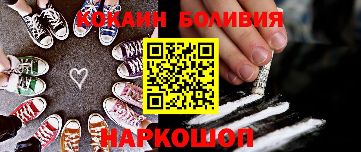 КОКАИН Боливия Кострома