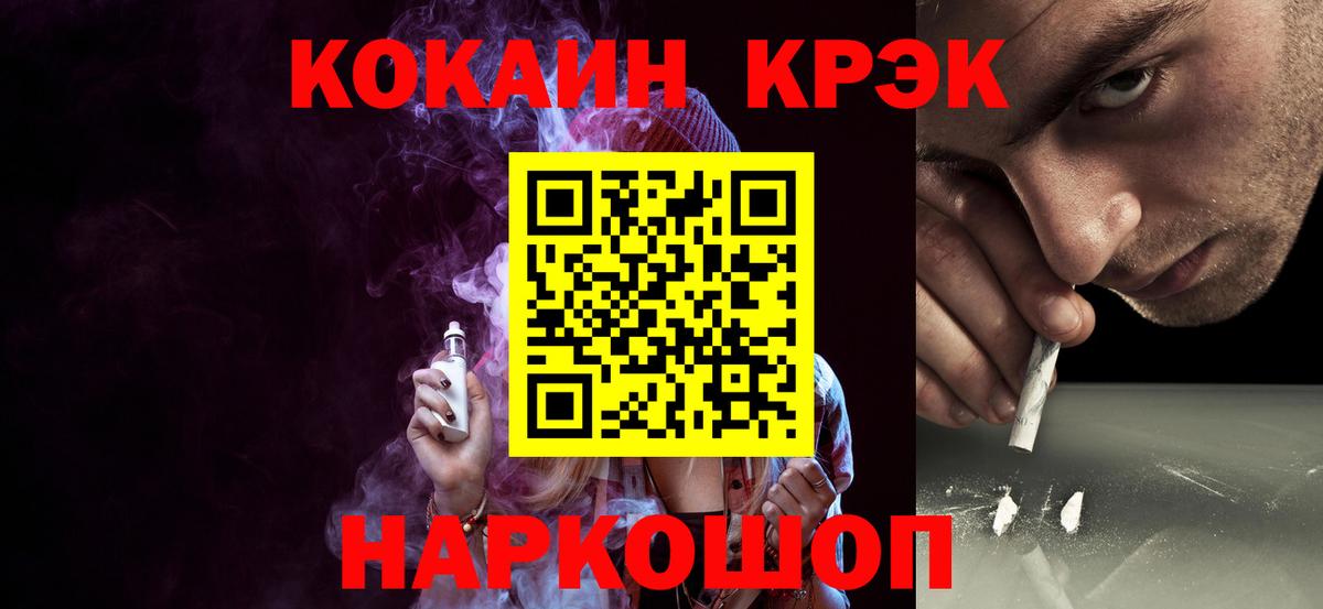 Кострома  COCAIN  COCAIN VHQ  Вход с VPN  Cocaine VHQ 