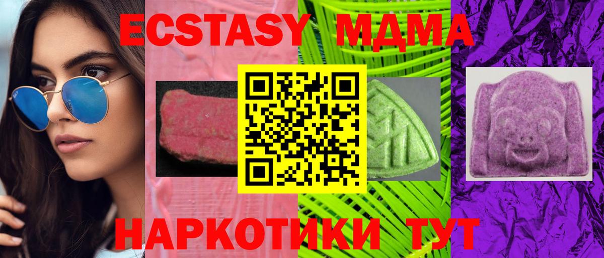 Ecstasy mix Кострома