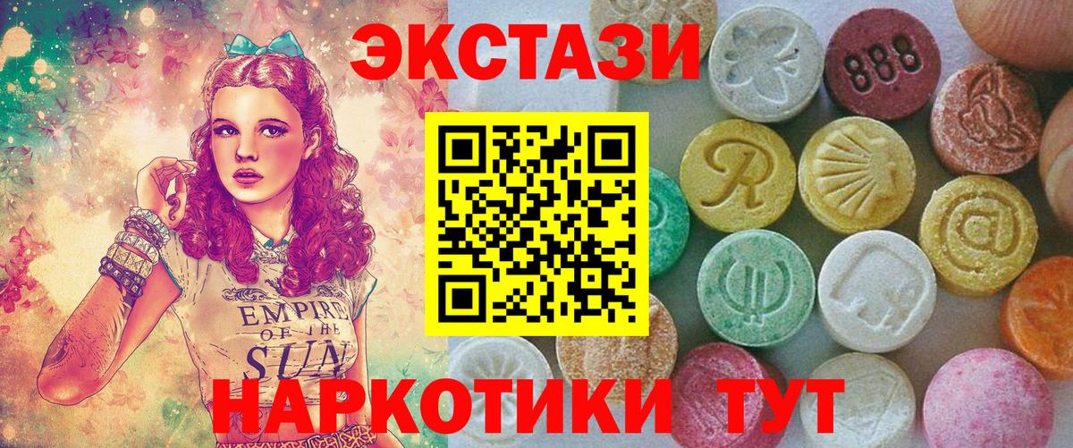 Ecstasy 99%  Вход с VPN  Экстази  Ecstasy круглые  Кострома 