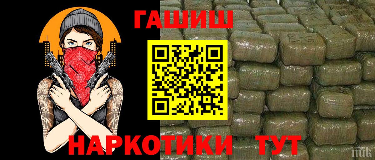 Кострома  ГАШ гашик  магазин продажи наркотиков  Вход с VPN 