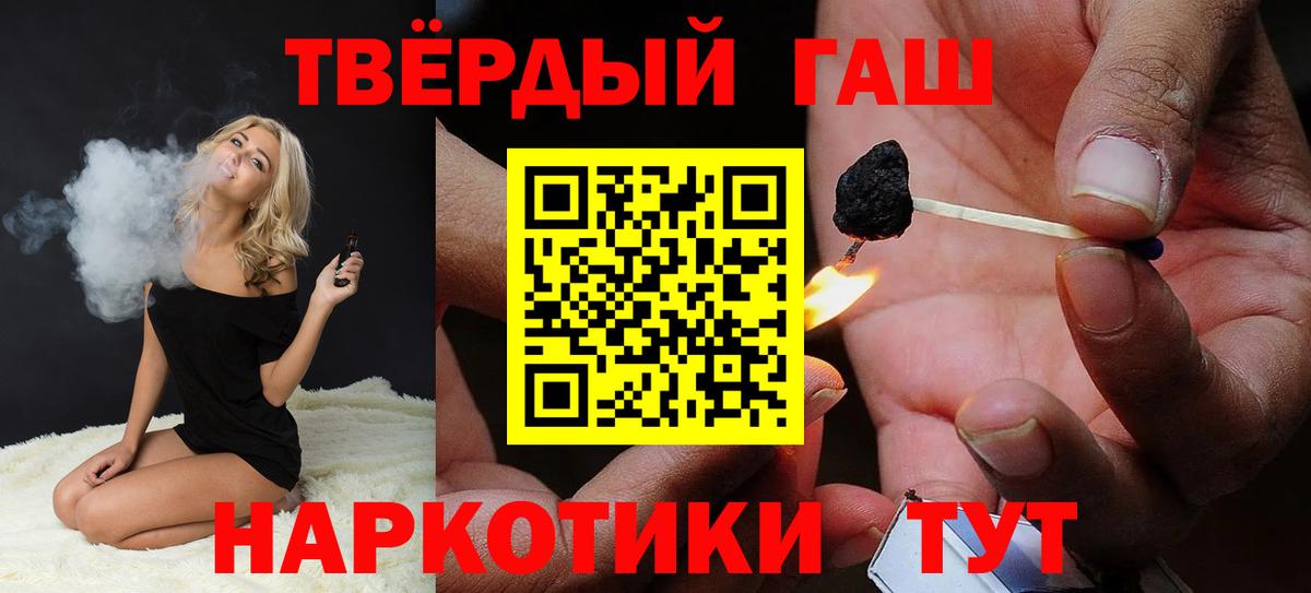 ГАШИШ хэш Кострома