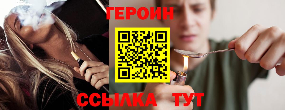Героин Афган  Героин  Кострома  Вход с VPN 