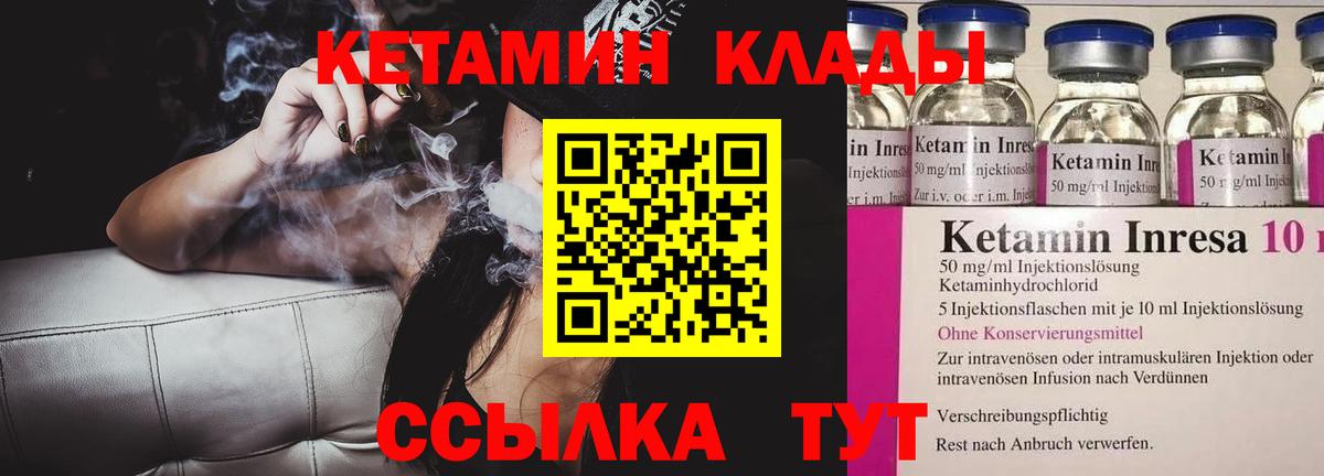 КЕТАМИН ketamine Кострома