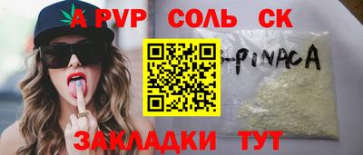ALPHA PVP Будённовск