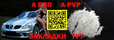 ALPHA PVP Будённовск