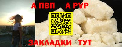 ALPHA PVP Будённовск