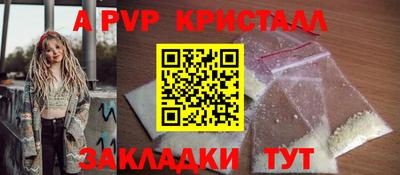 ALPHA PVP Будённовск