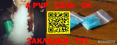 ALPHA PVP Будённовск