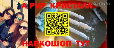 ALPHA PVP Будённовск