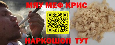 меф Бугуруслан