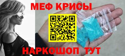 меф Бугуруслан