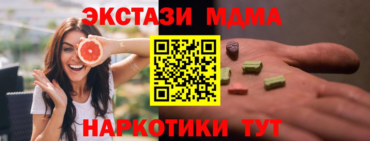 Кострома  MDMA VHQ  Вход с VPN  МДМА crystal 