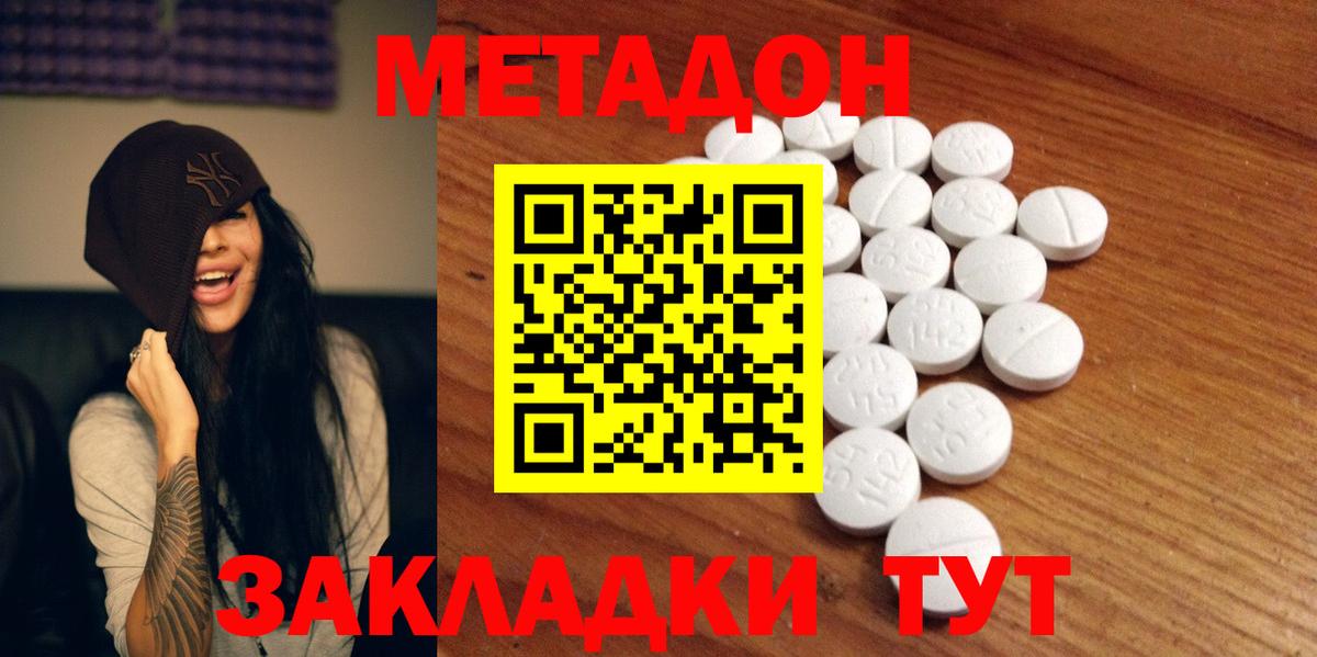 Метадон VHQ Кострома