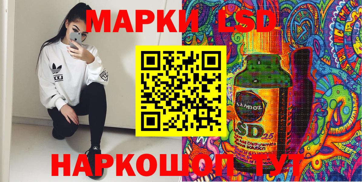 Наркотические марки 1,8мг Кострома