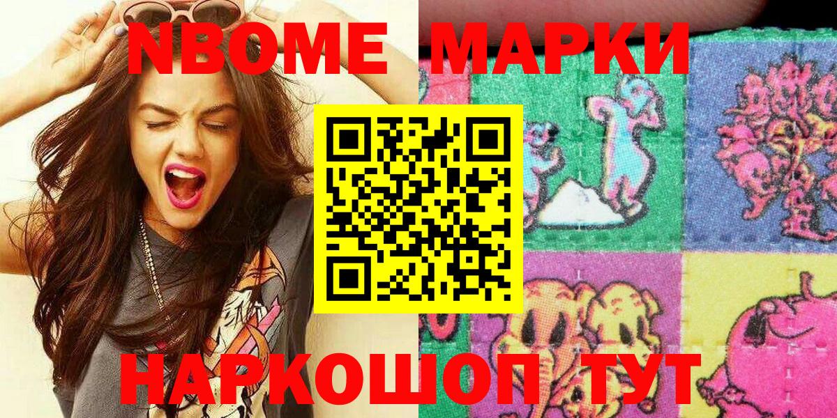 Наркотические марки 1,5мг  Вход с VPN  Марки 25I-NBOMe  Кострома 